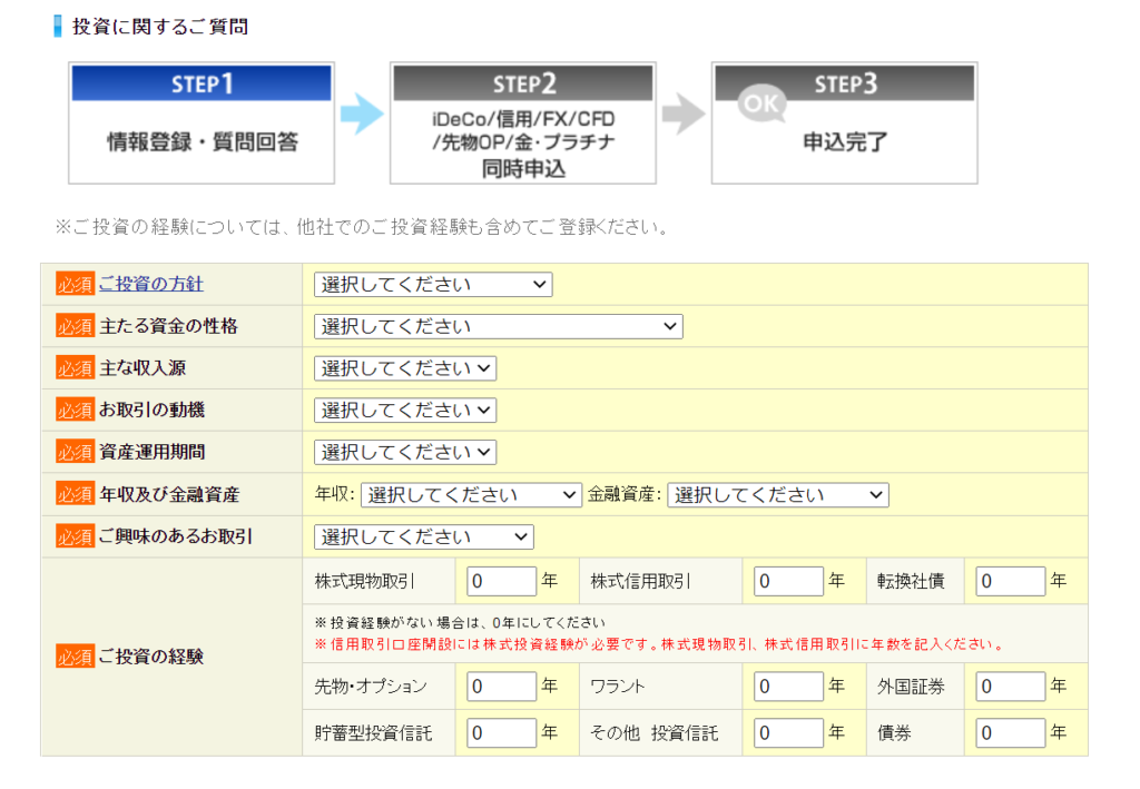 投資に関するご質問