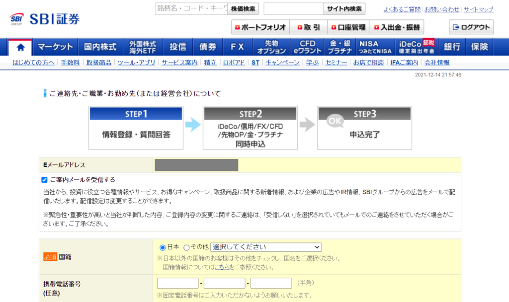 情報登録・質問回答