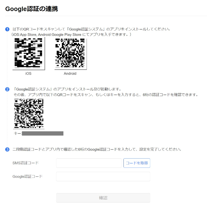 Google認証の連携1