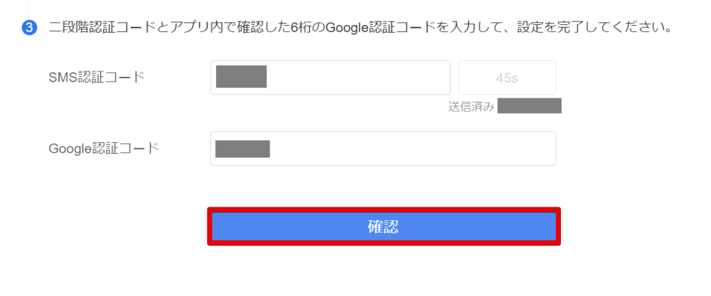 Google認証確認