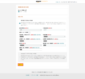 受取側の税に関する情報とお支払い情報を入力