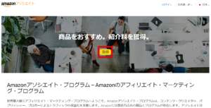 登録