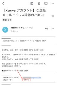 メール