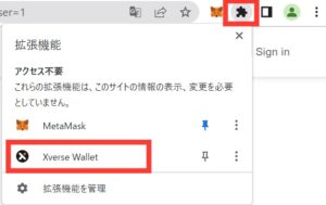 拡張機能クリック
